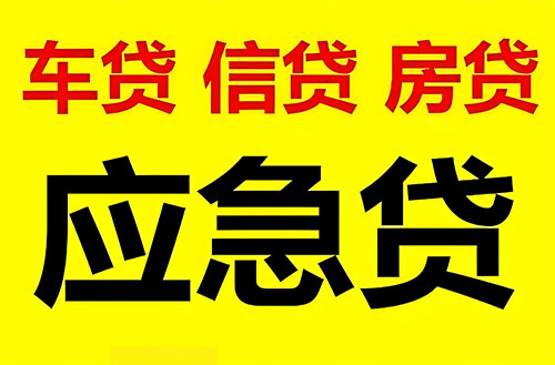 宜宾私人借钱联系方式|急用钱个人借款|民间私人借钱